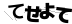 CAPTCHA